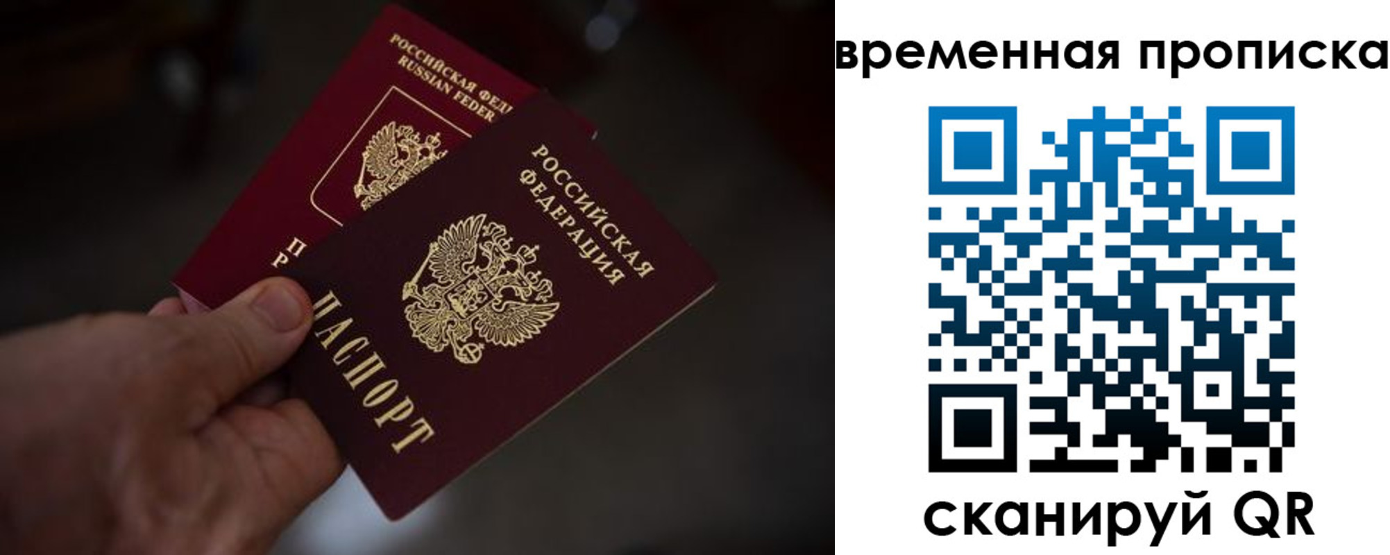 прописка в Черемхово