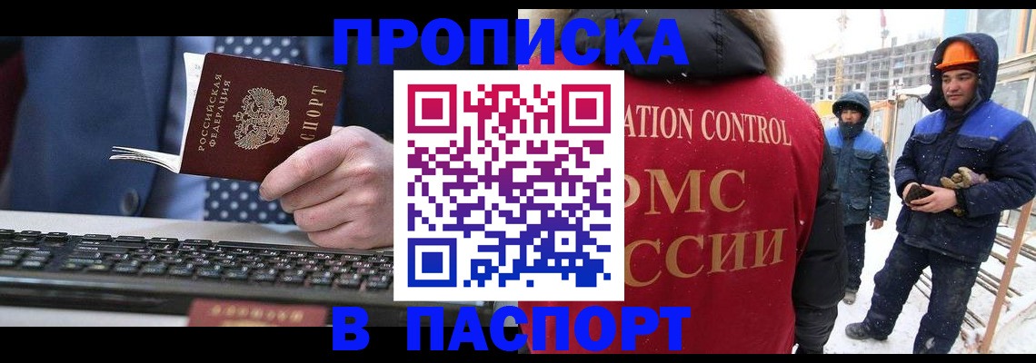 временная регистрация госуслуги в Черемхово