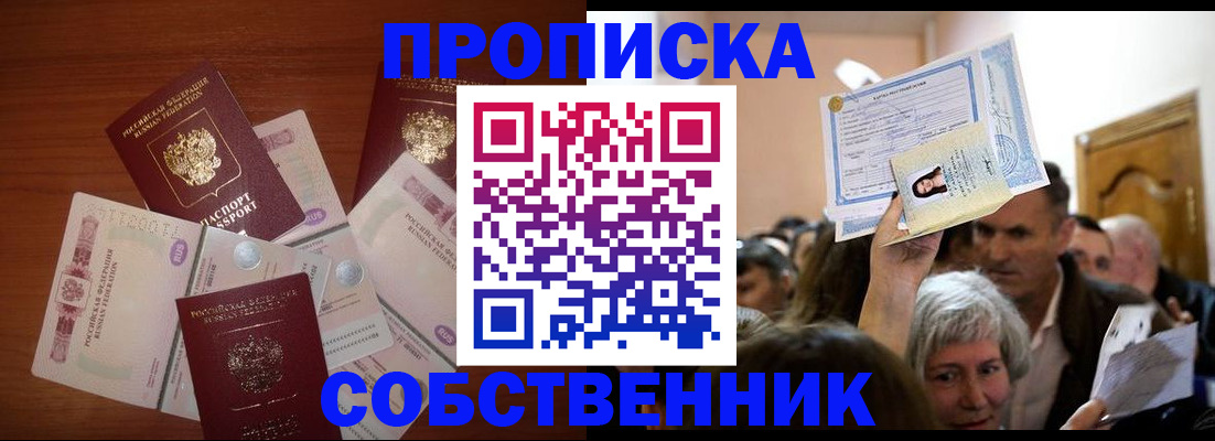 временная регистрация для всех в Черемхово