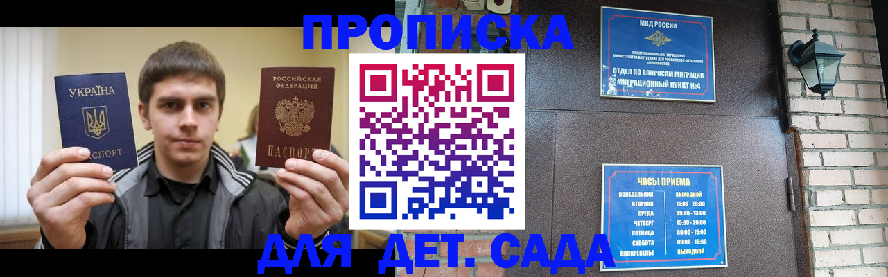 прописка в Черемхово