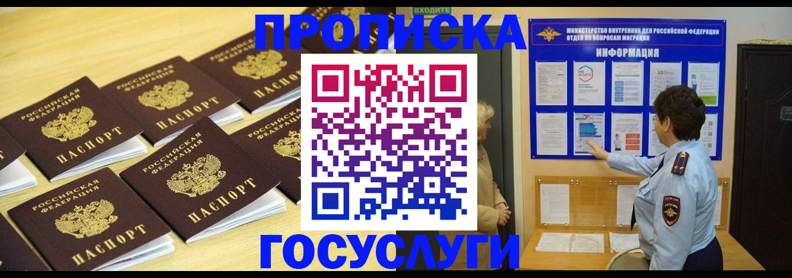 регистрация для школы в Черемхово