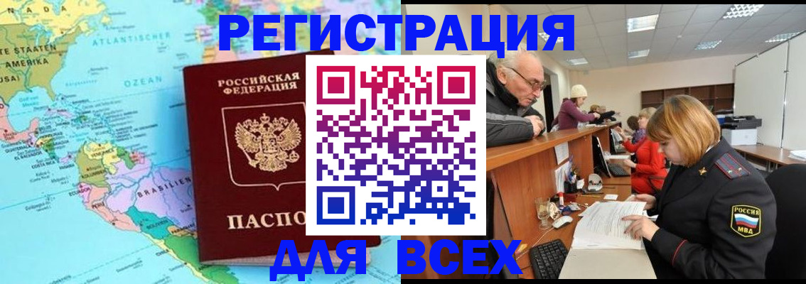 прописка в квартире в Черемхово