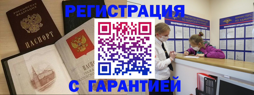 временная регистрация госуслуги в Черемхово